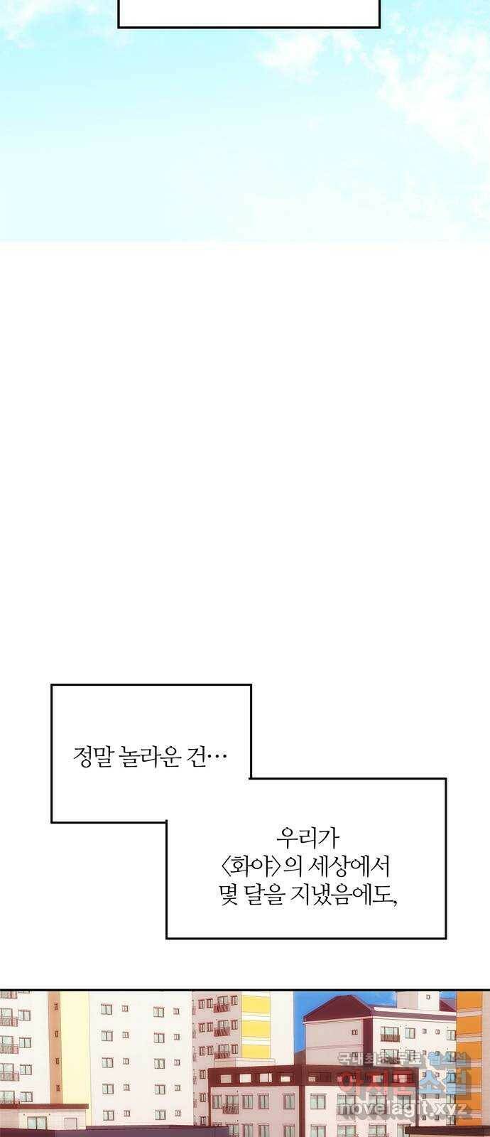 NG불가 78화 소원 57