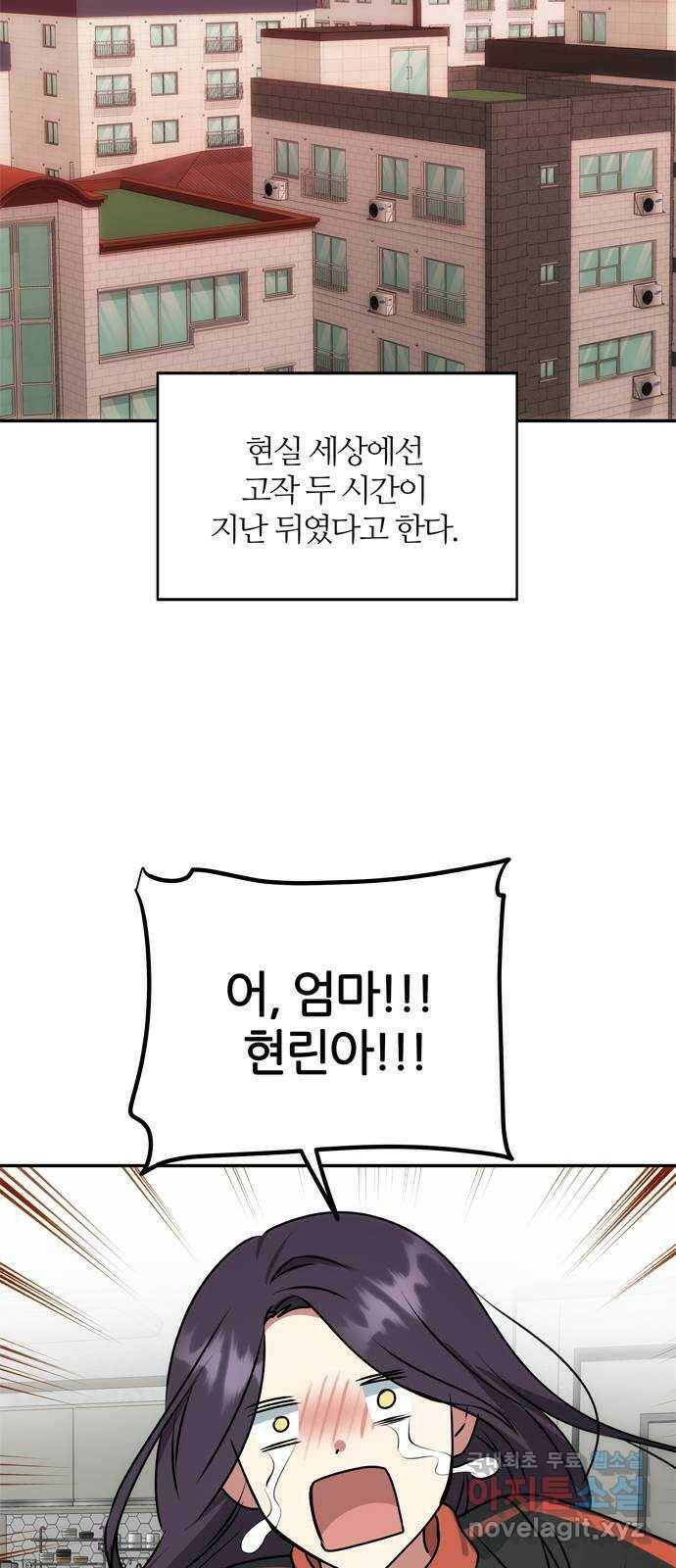 NG불가 78화 소원 58
