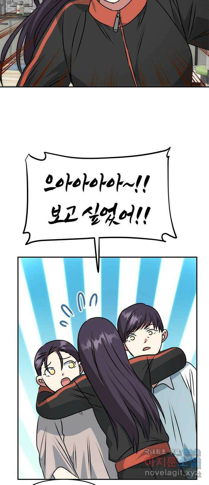 NG불가 78화 소원 59