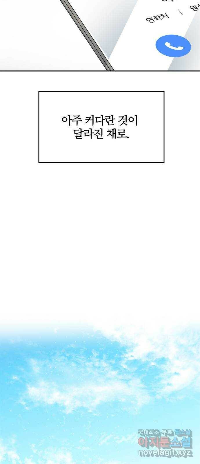 NG불가 78화 소원 62