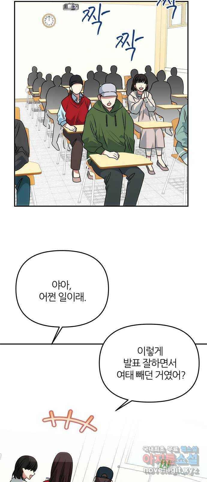 NG불가 78화 소원 66