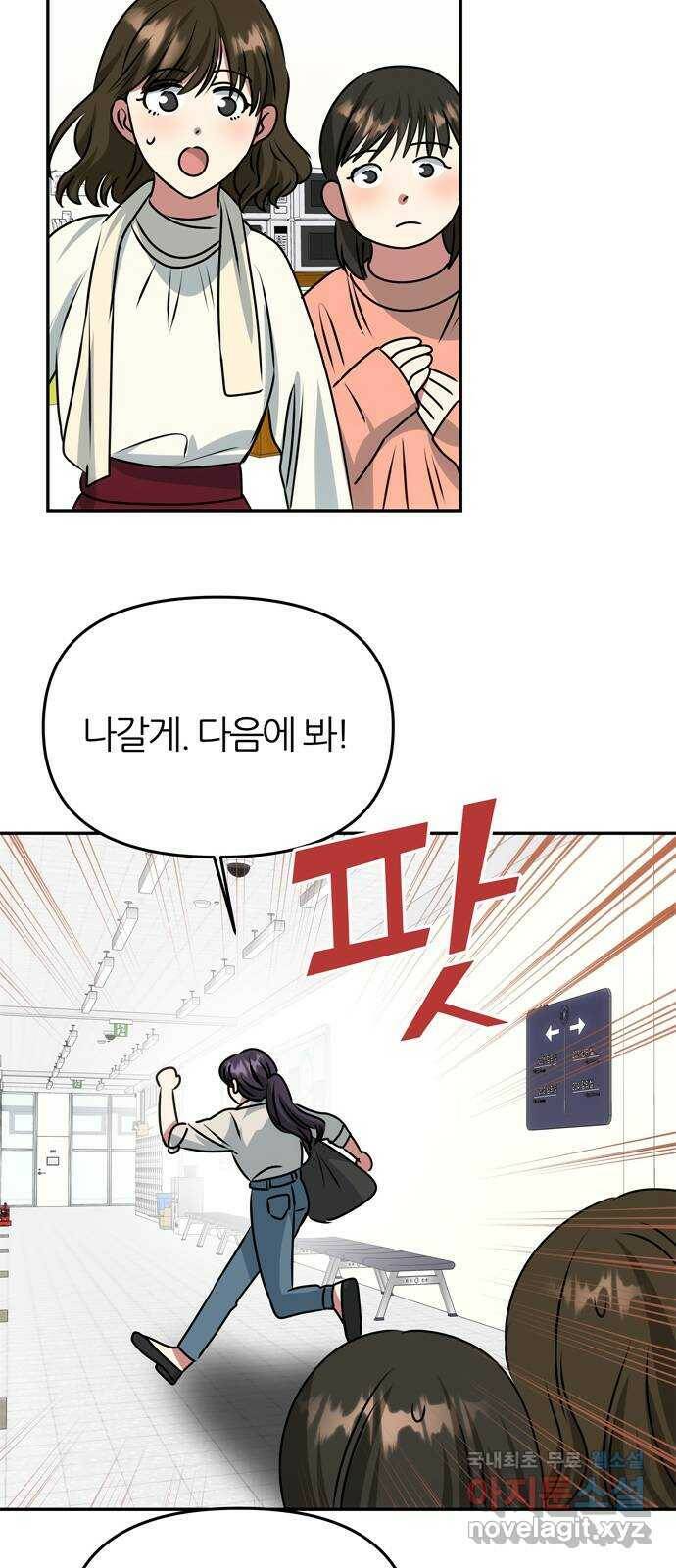 NG불가 78화 소원 69