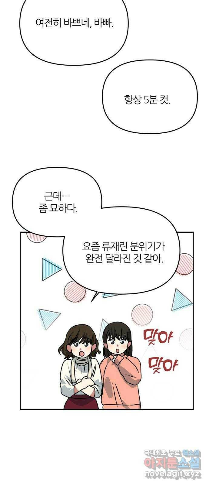 NG불가 78화 소원 70