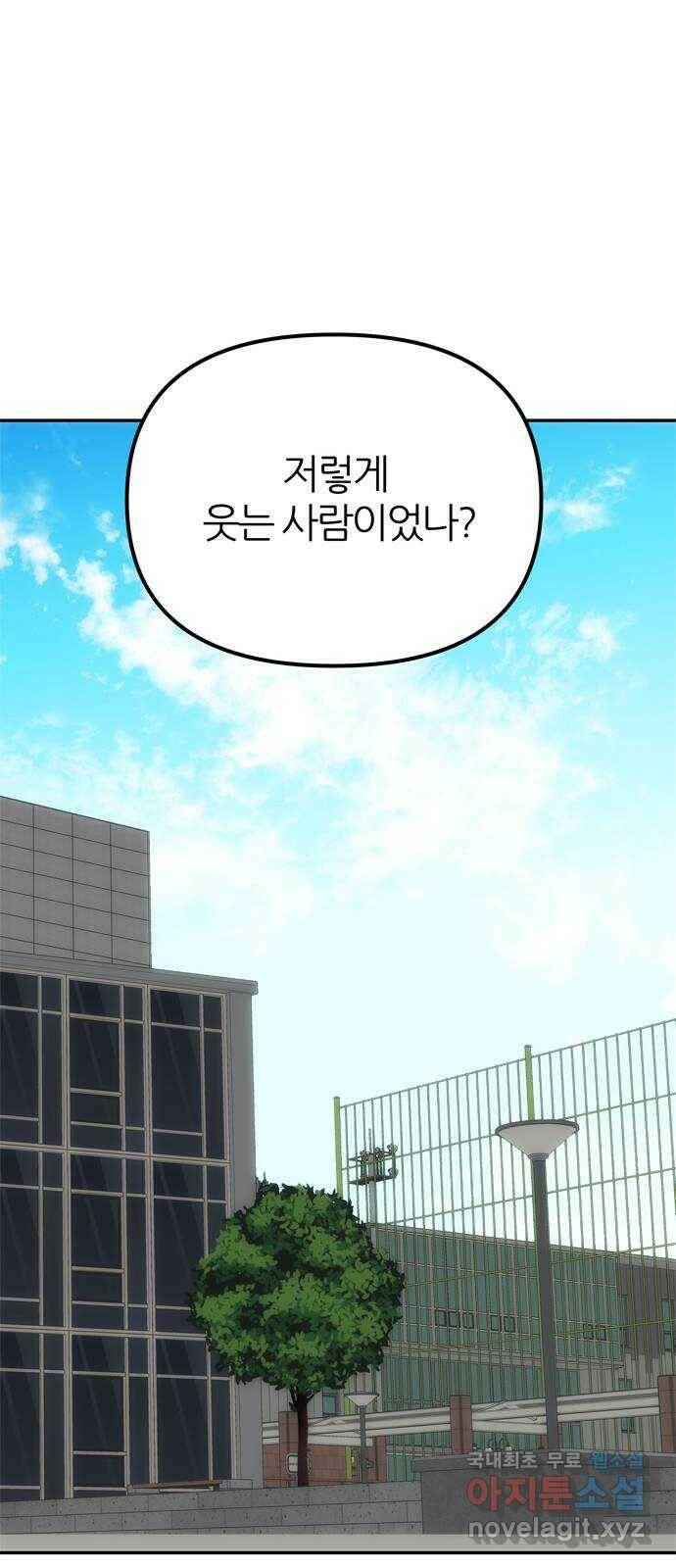 NG불가 78화 소원 71