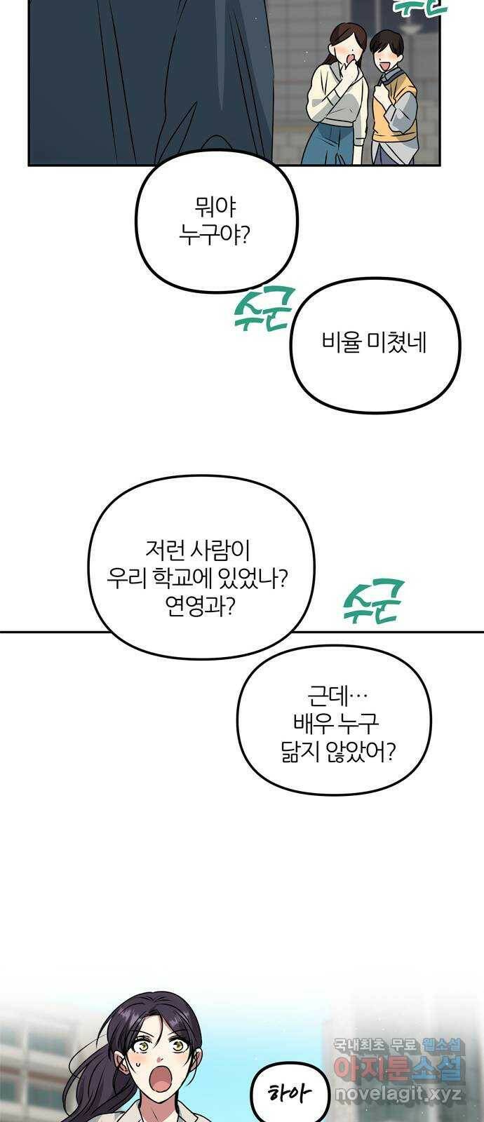 NG불가 78화 소원 73