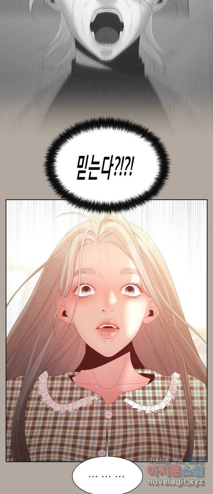 견우와 선녀 외전 7화 6
