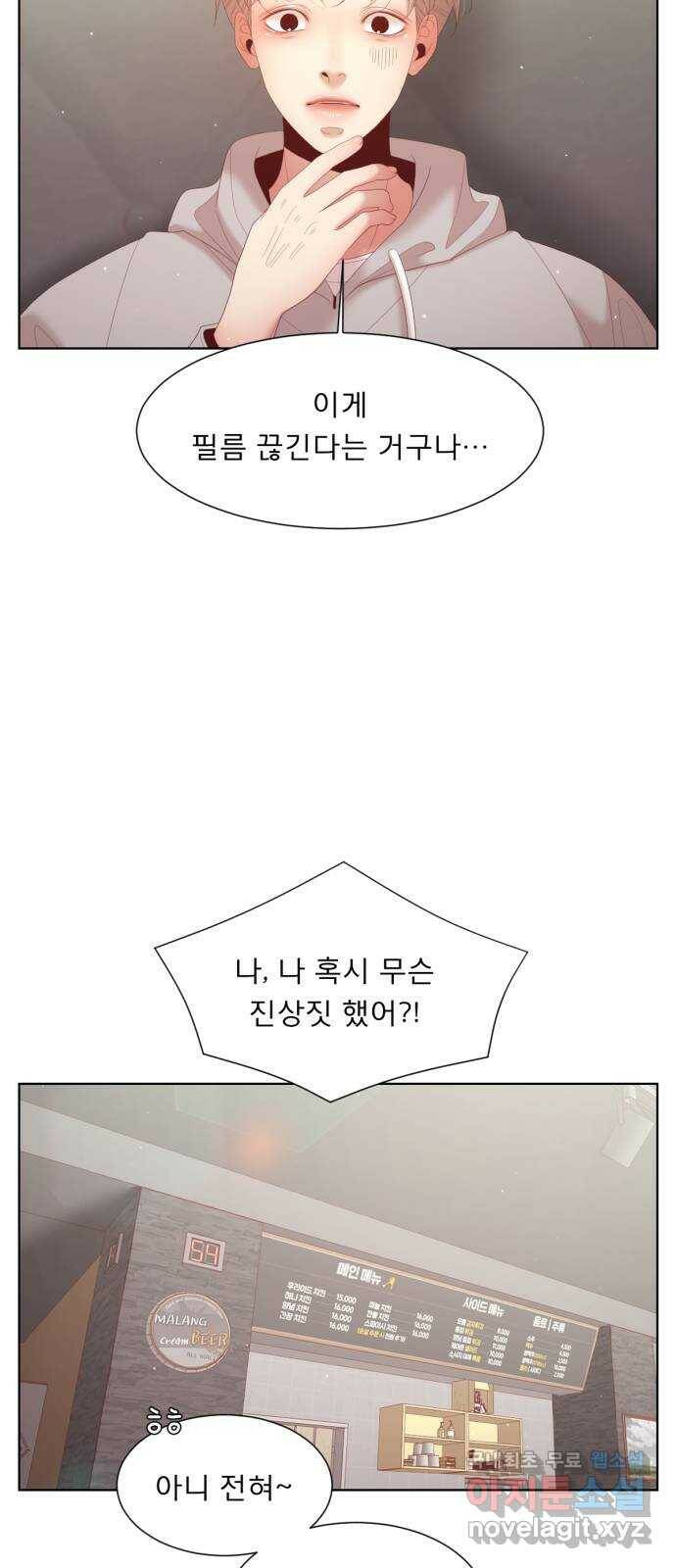 견우와 선녀 외전 7화 12