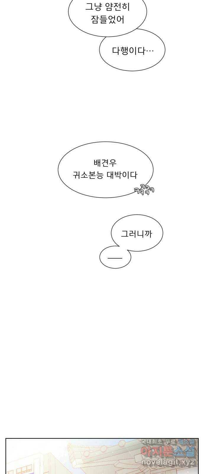견우와 선녀 외전 7화 13