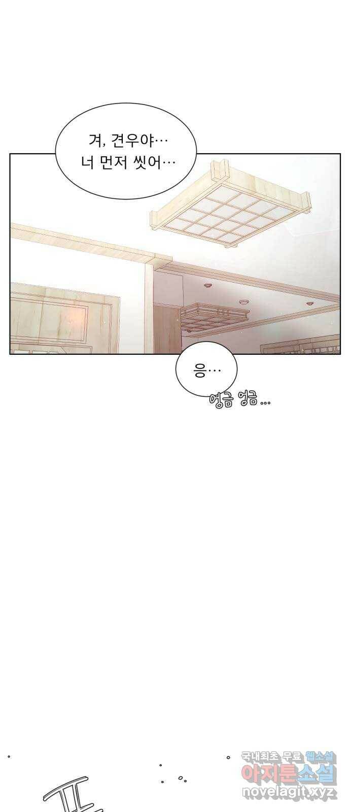 견우와 선녀 외전 7화 16