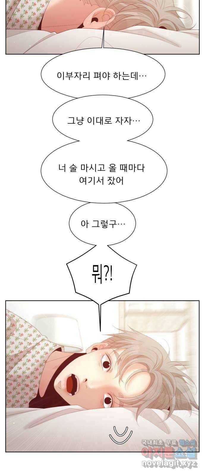 견우와 선녀 외전 7화 18