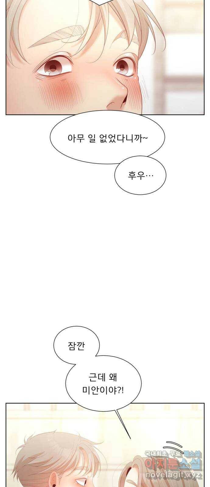 견우와 선녀 외전 7화 21