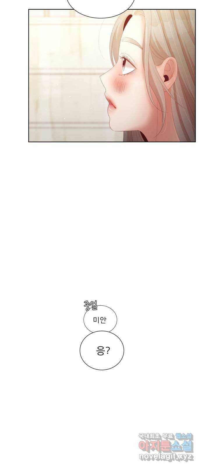 견우와 선녀 외전 7화 23