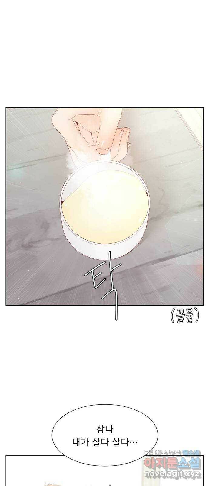 견우와 선녀 외전 7화 38