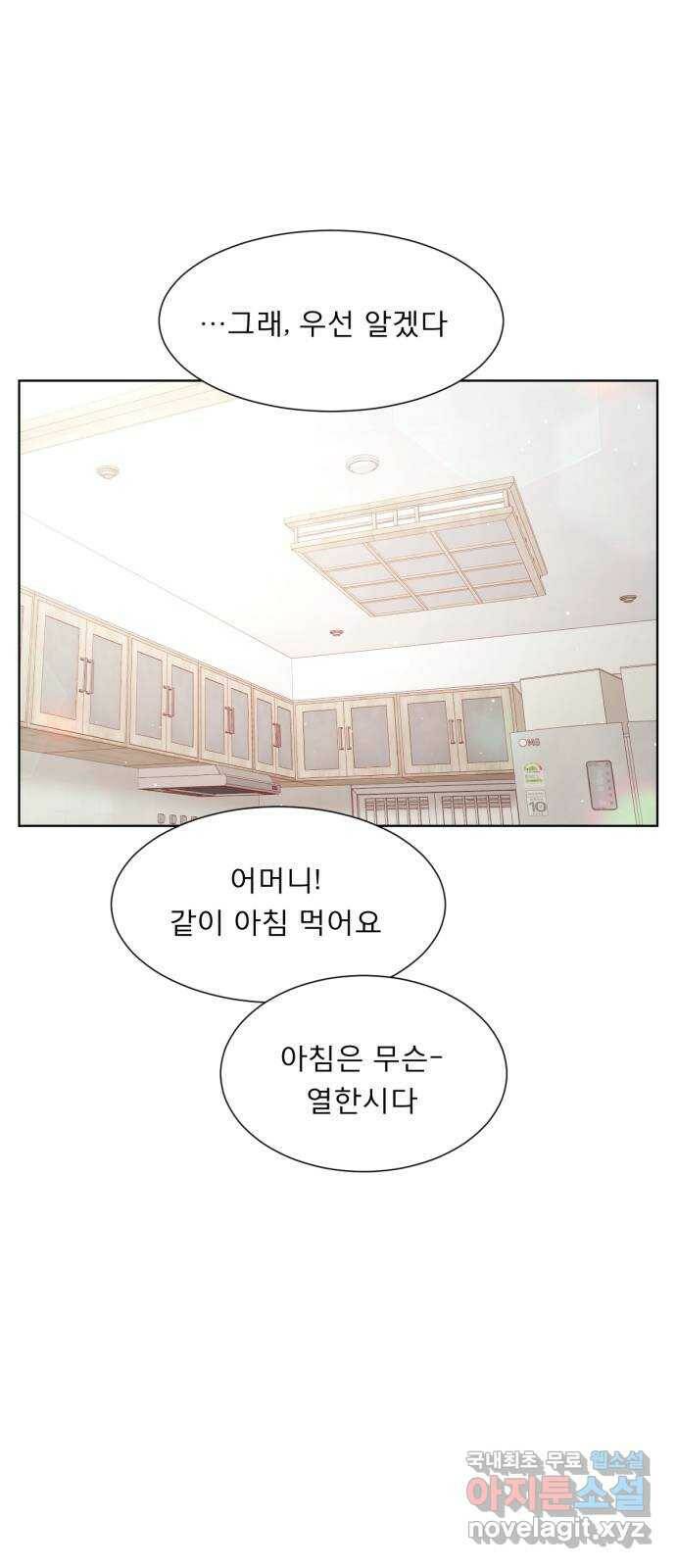 견우와 선녀 외전 7화 43