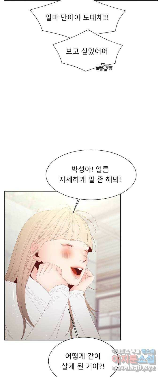 견우와 선녀 외전 7화 45