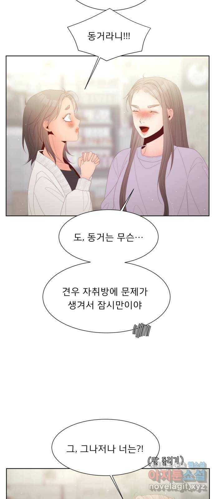 견우와 선녀 외전 7화 46