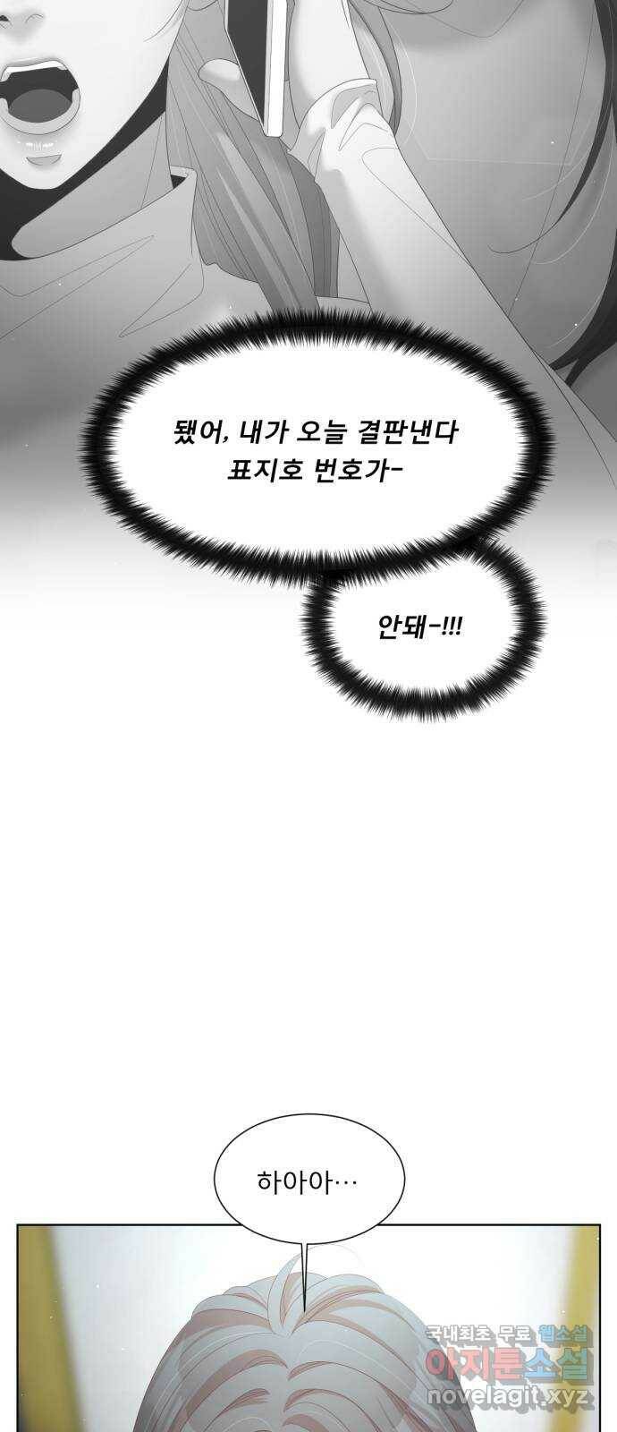 견우와 선녀 외전 7화 52