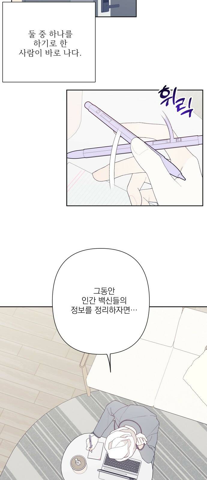 햄버거가 제일 좋아 5화 각자의 사정, 각자의 비겁함 2