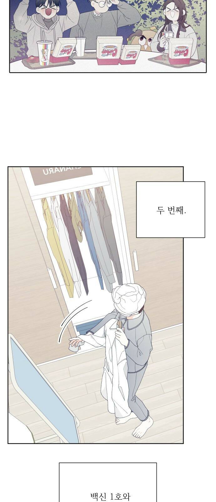햄버거가 제일 좋아 5화 각자의 사정, 각자의 비겁함 4