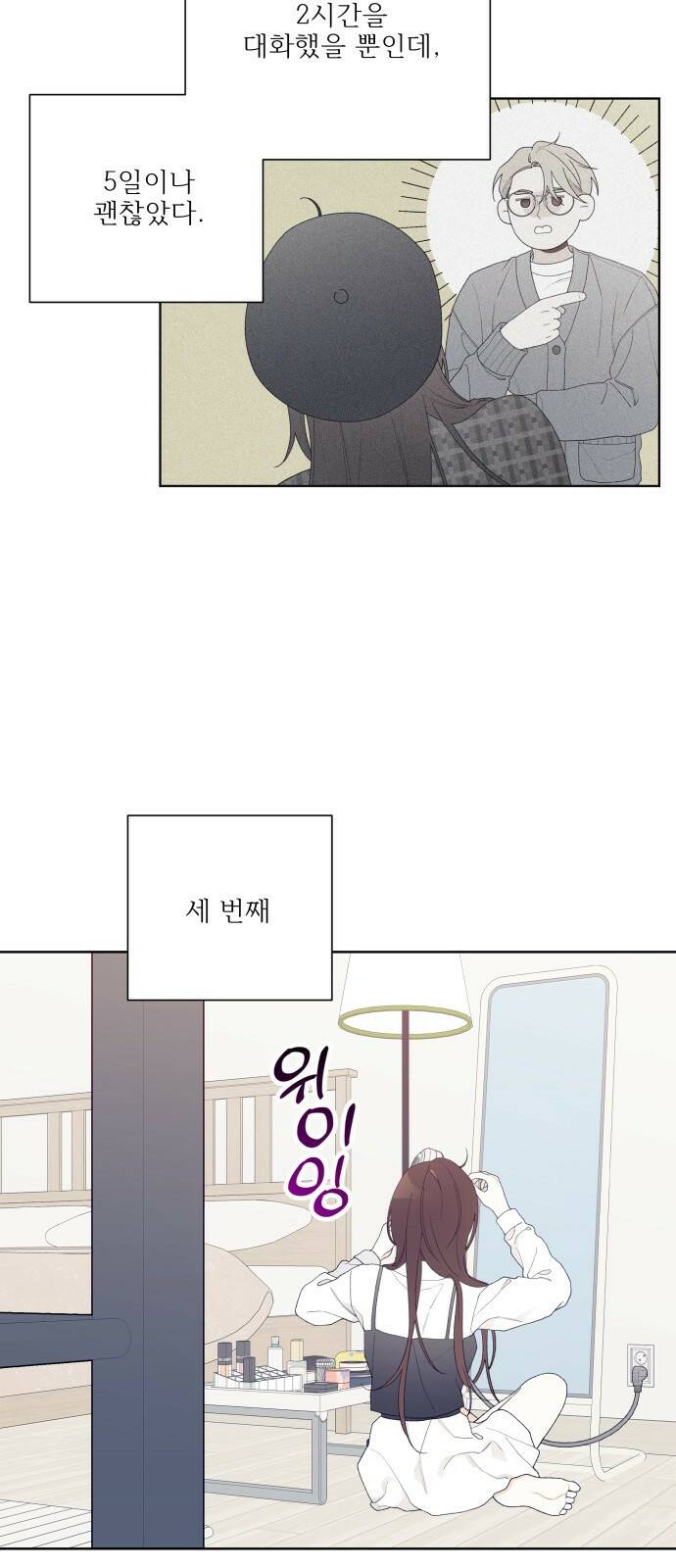 햄버거가 제일 좋아 5화 각자의 사정, 각자의 비겁함 5