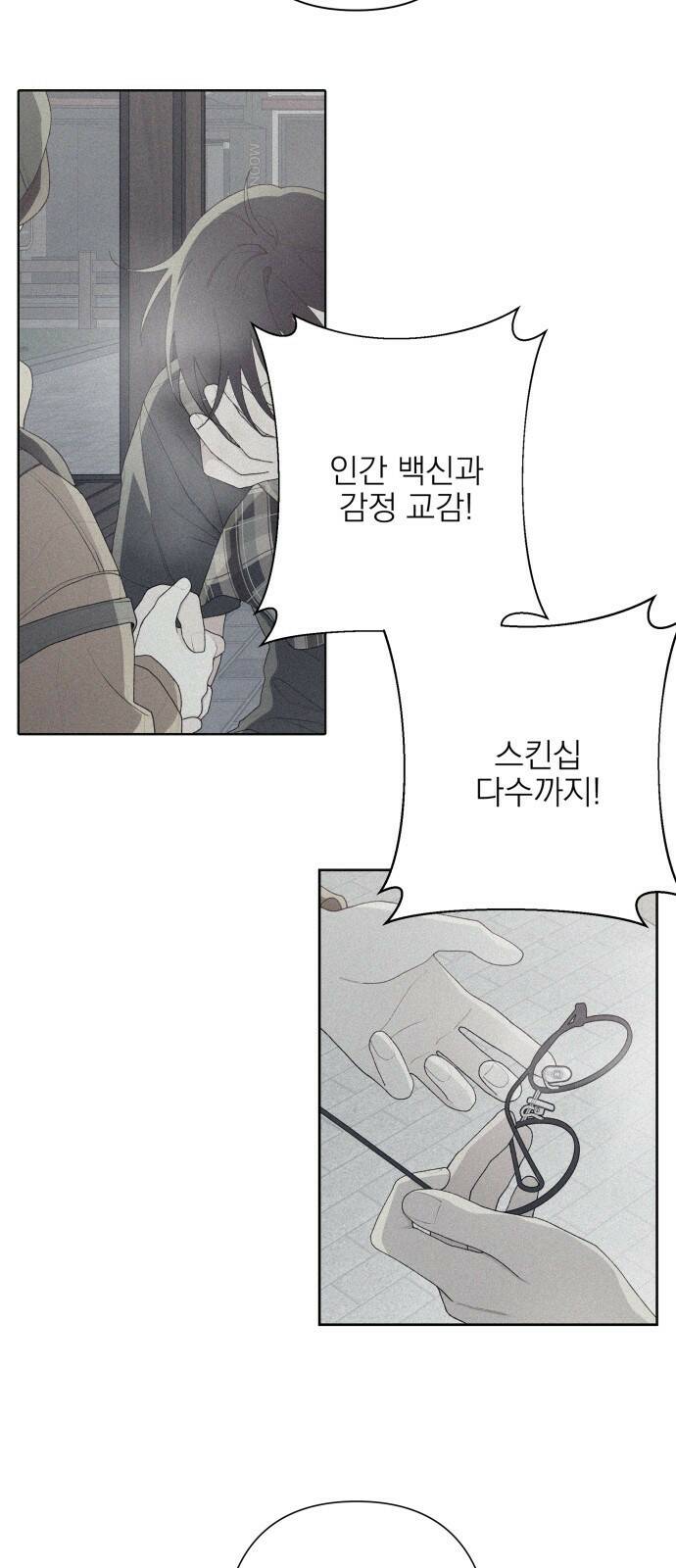 햄버거가 제일 좋아 5화 각자의 사정, 각자의 비겁함 7