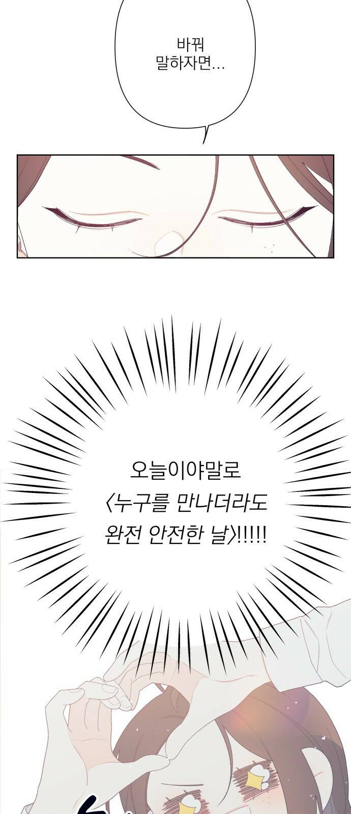 햄버거가 제일 좋아 5화 각자의 사정, 각자의 비겁함 8