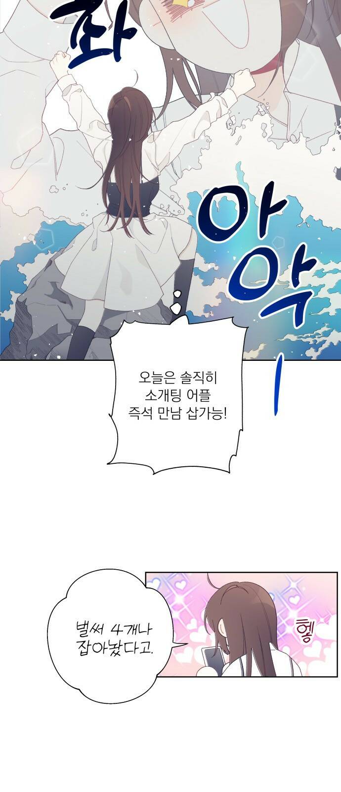 햄버거가 제일 좋아 5화 각자의 사정, 각자의 비겁함 9