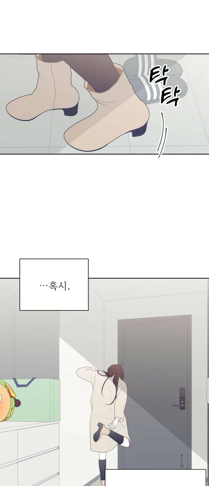 햄버거가 제일 좋아 5화 각자의 사정, 각자의 비겁함 10