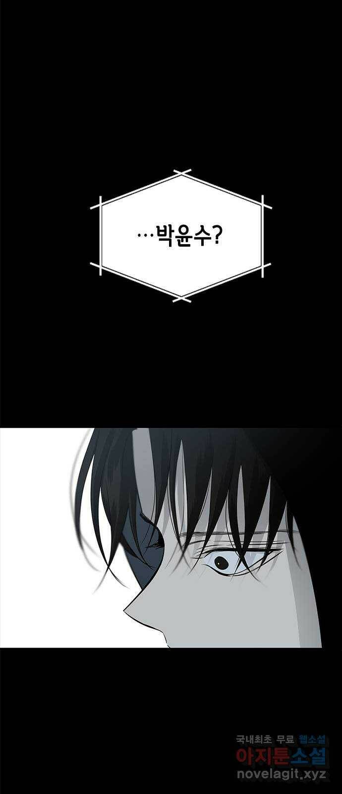 올가미(네이버) 153화 8