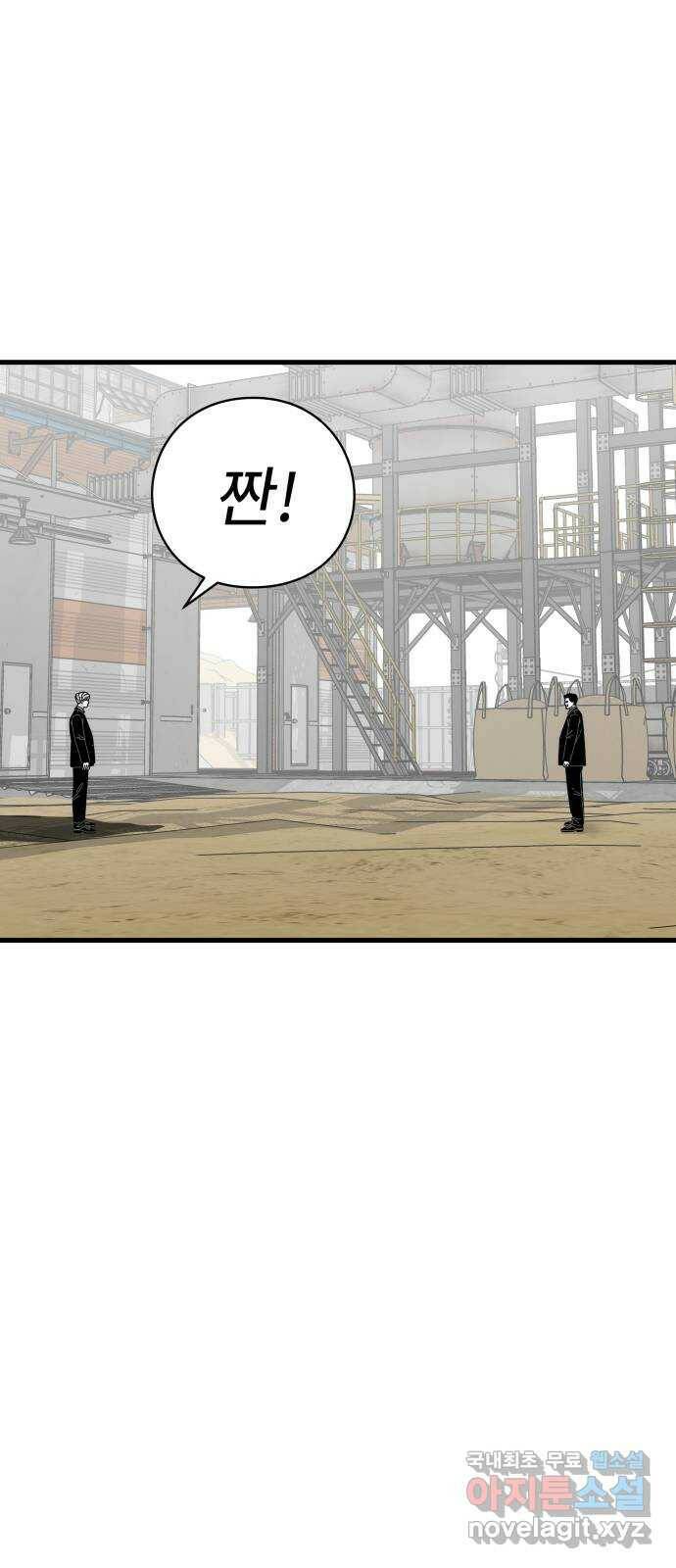아이즈 80화 8