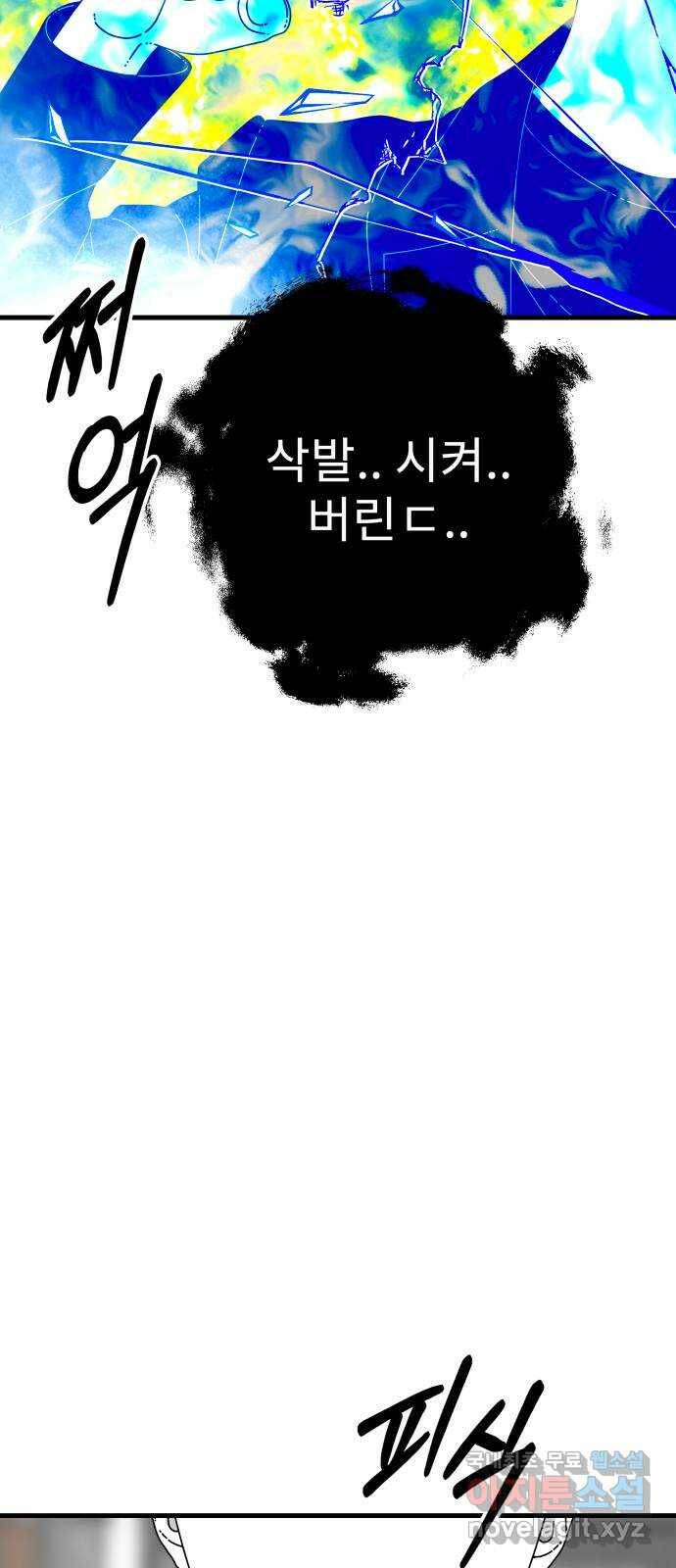 아이즈 80화 14