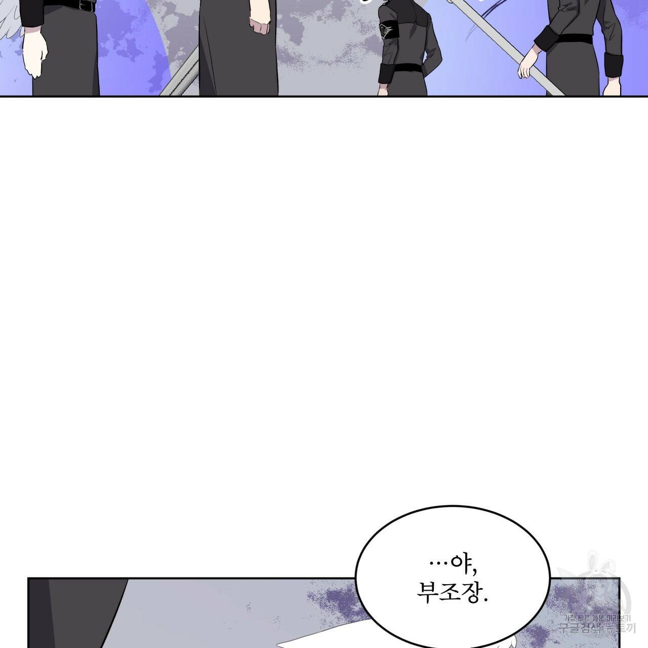 아이즈 80화 24