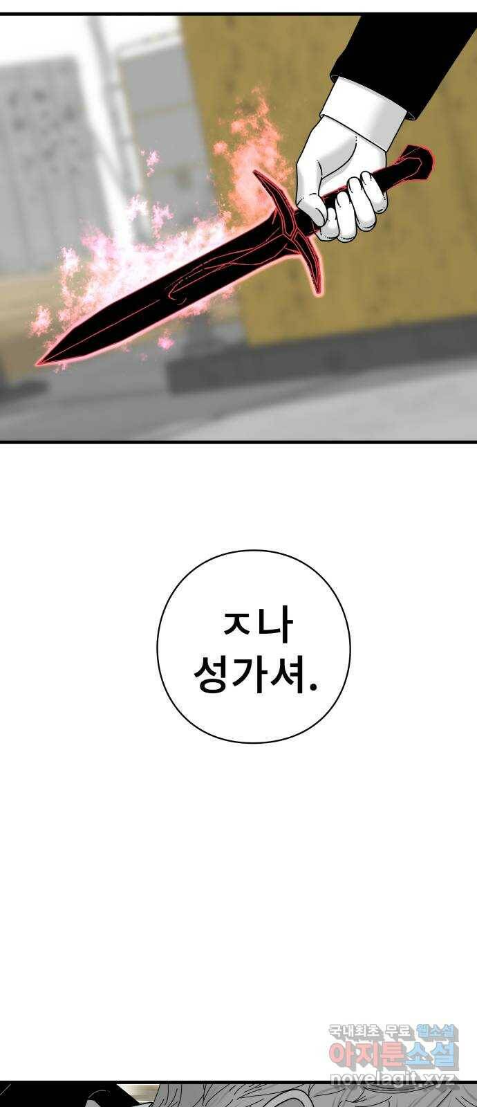 아이즈 80화 35
