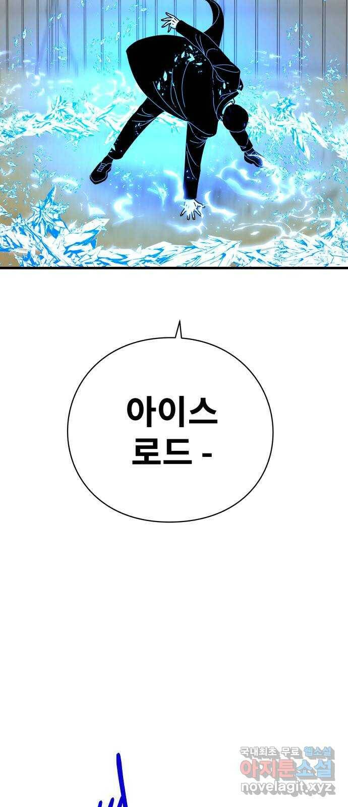 아이즈 80화 38
