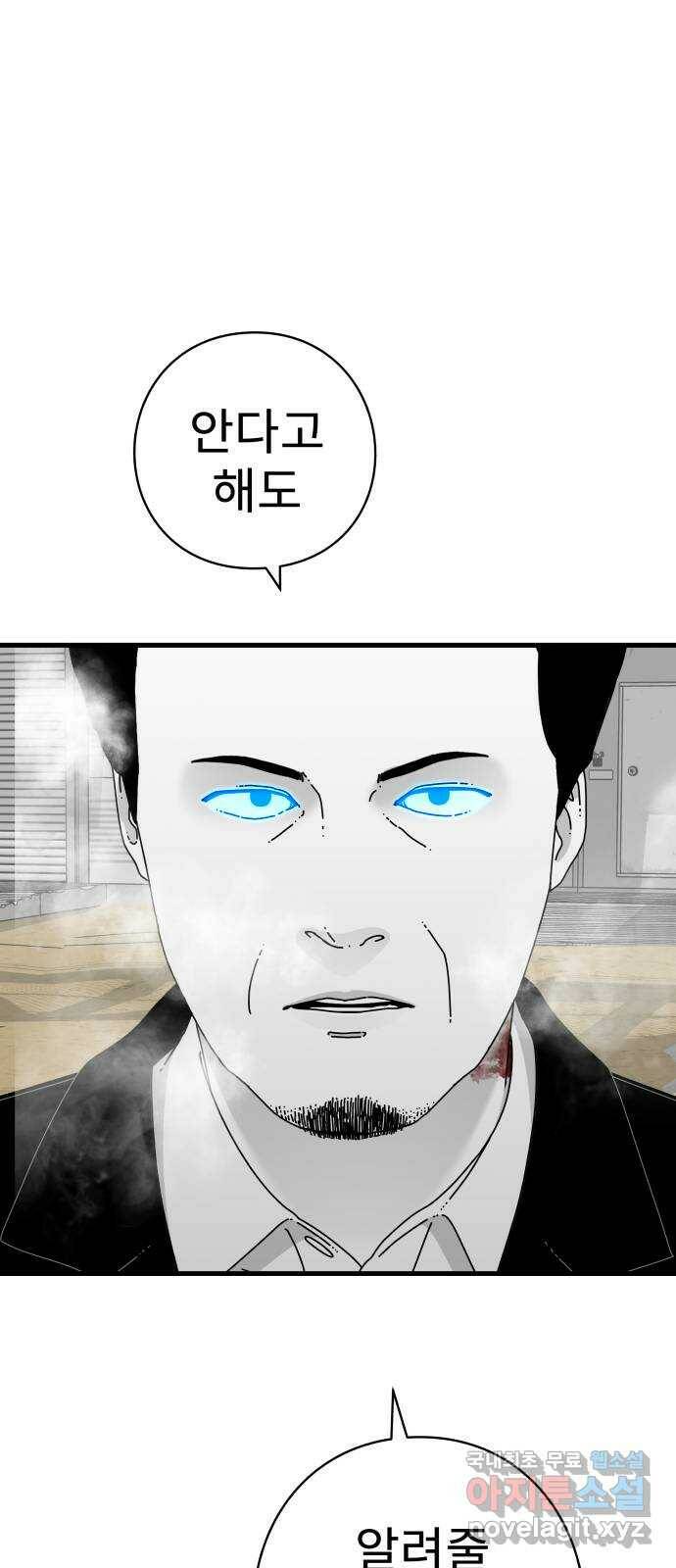 아이즈 80화 96