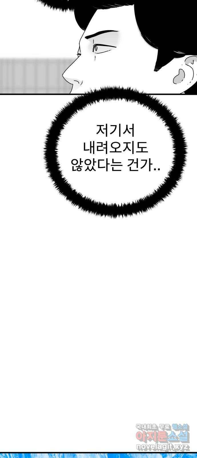 아이즈 80화 105