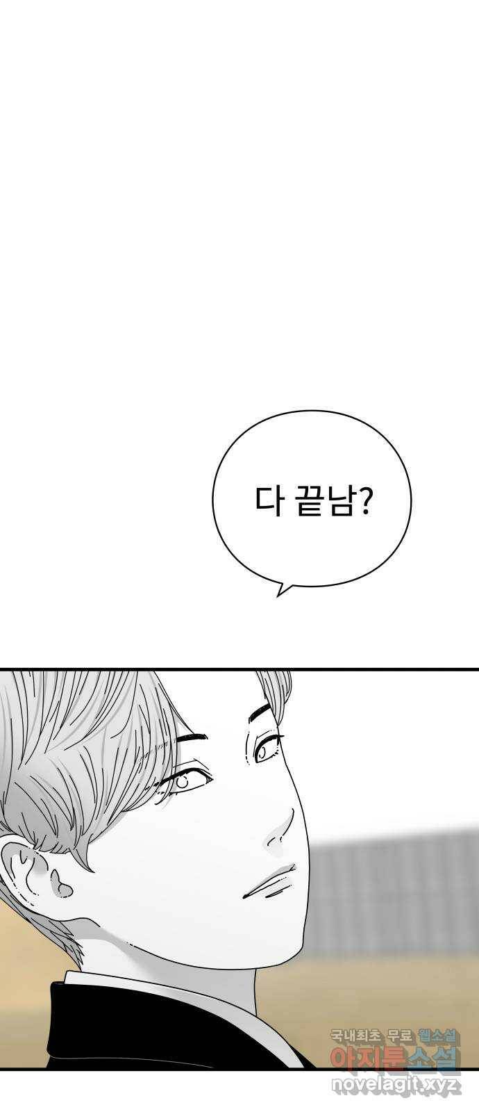 아이즈 80화 113