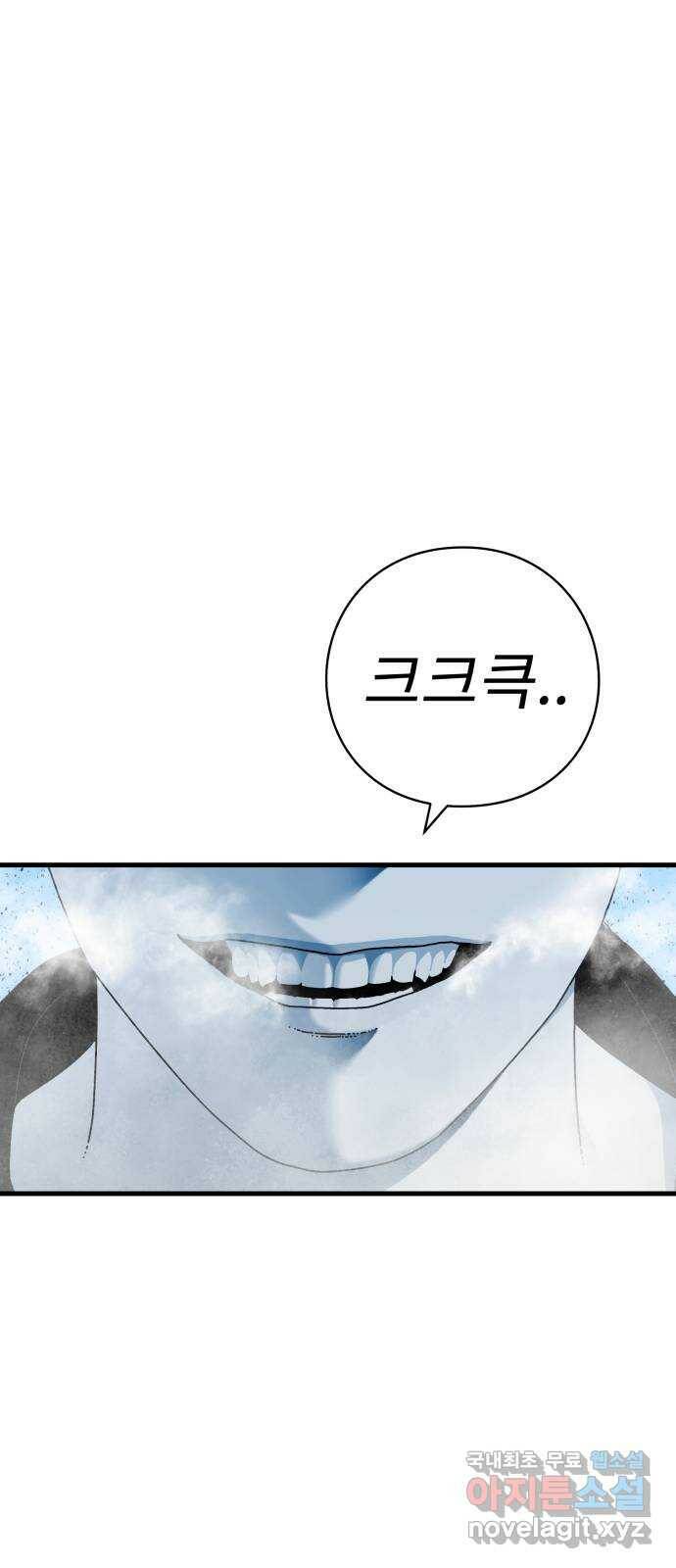 아이즈 80화 114