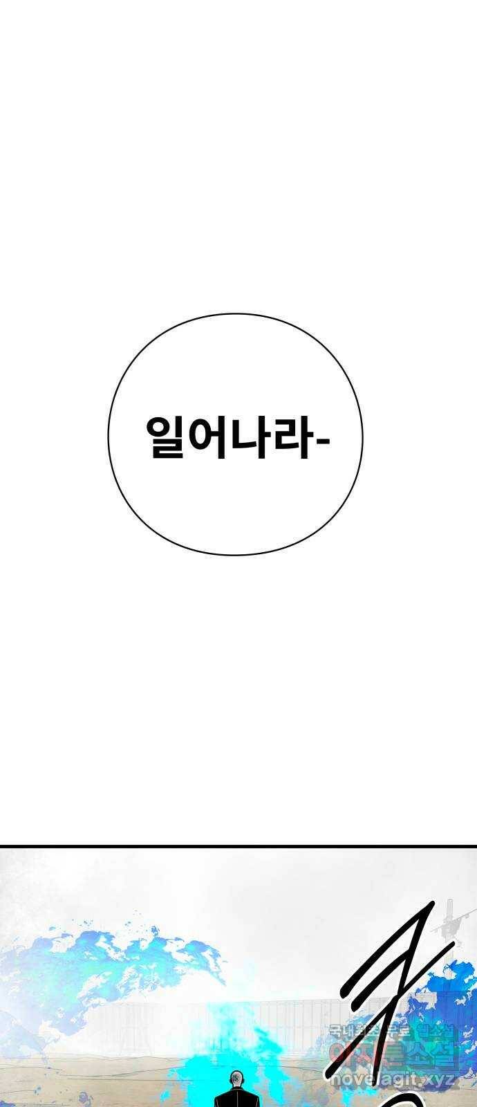 아이즈 80화 115