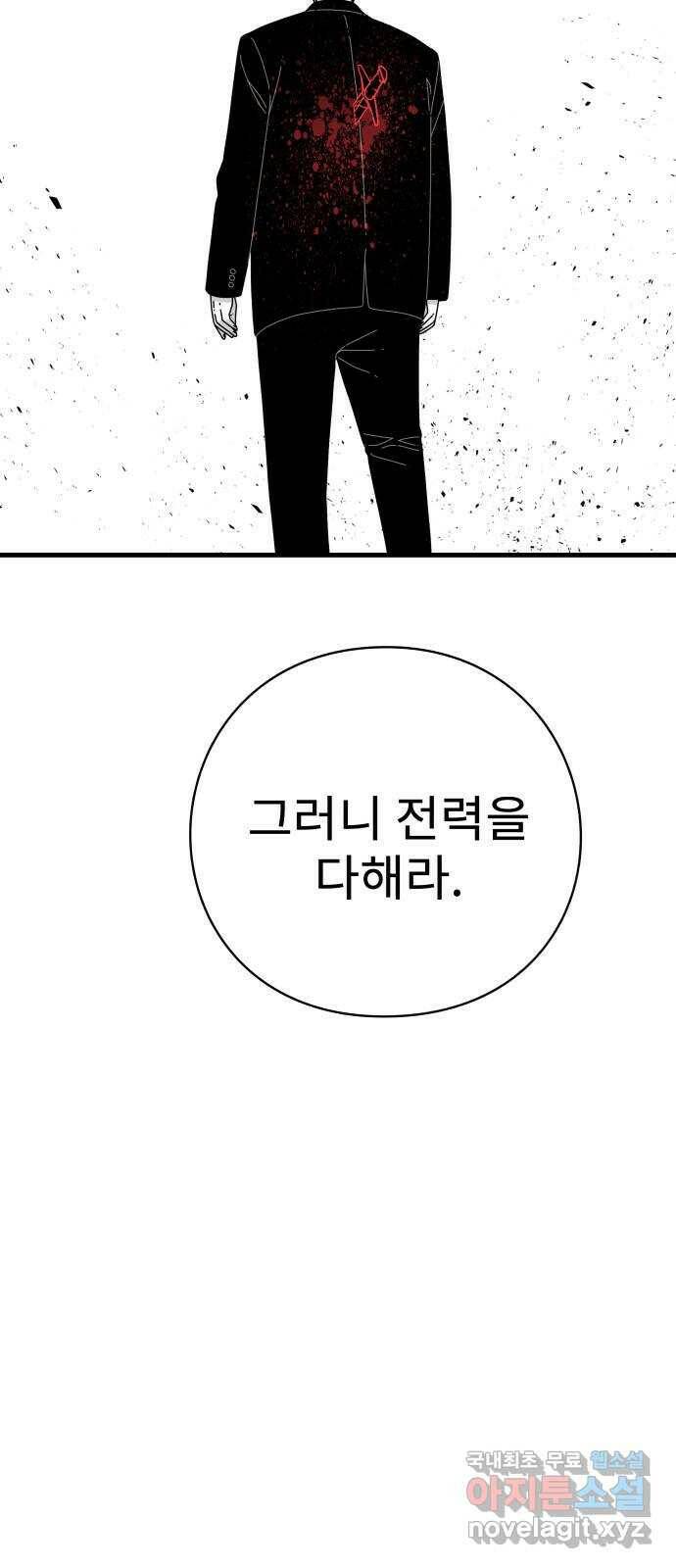아이즈 80화 124