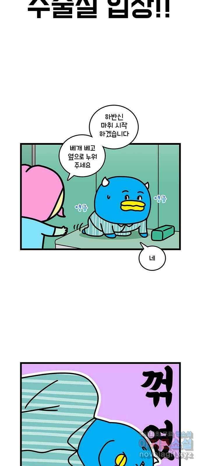 윌유메리미 시즌2 625화 무감각 그리고 고통 2