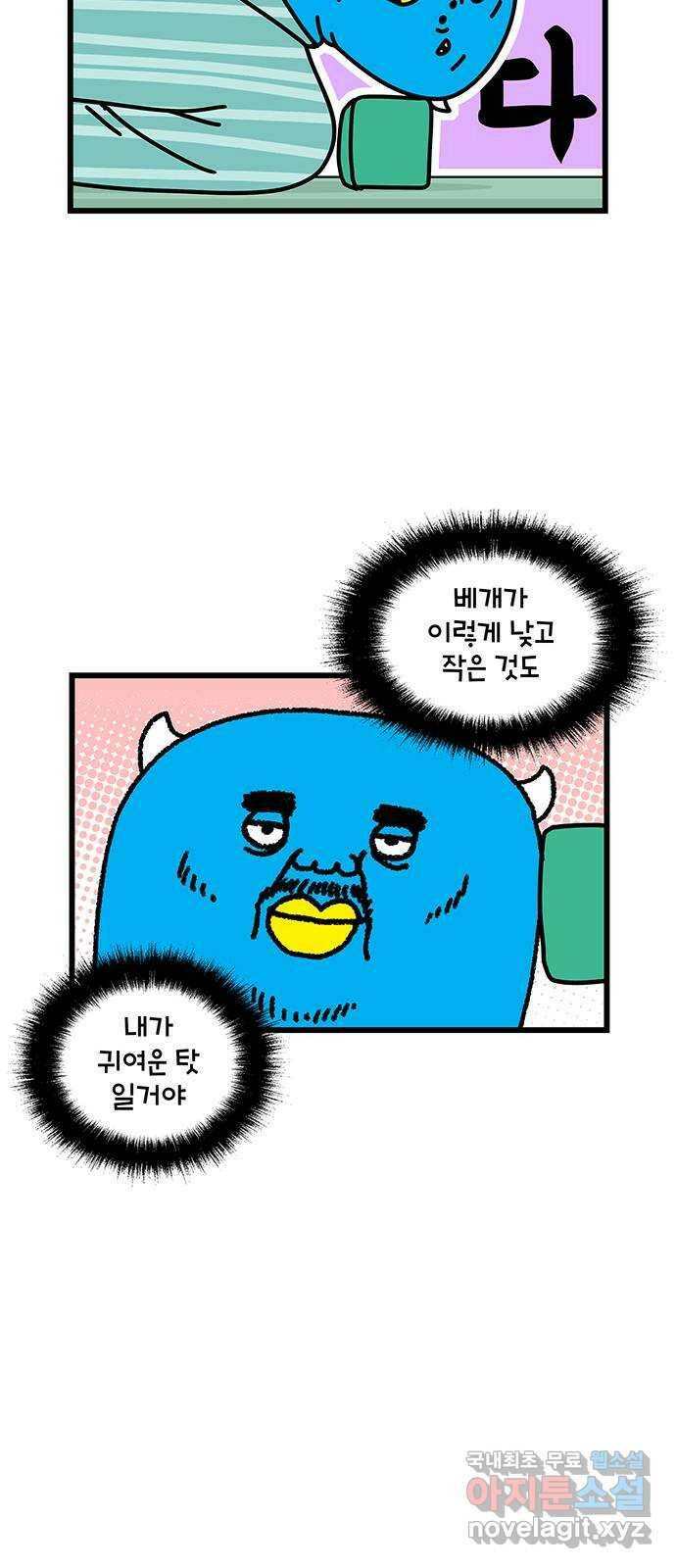 윌유메리미 시즌2 625화 무감각 그리고 고통 3