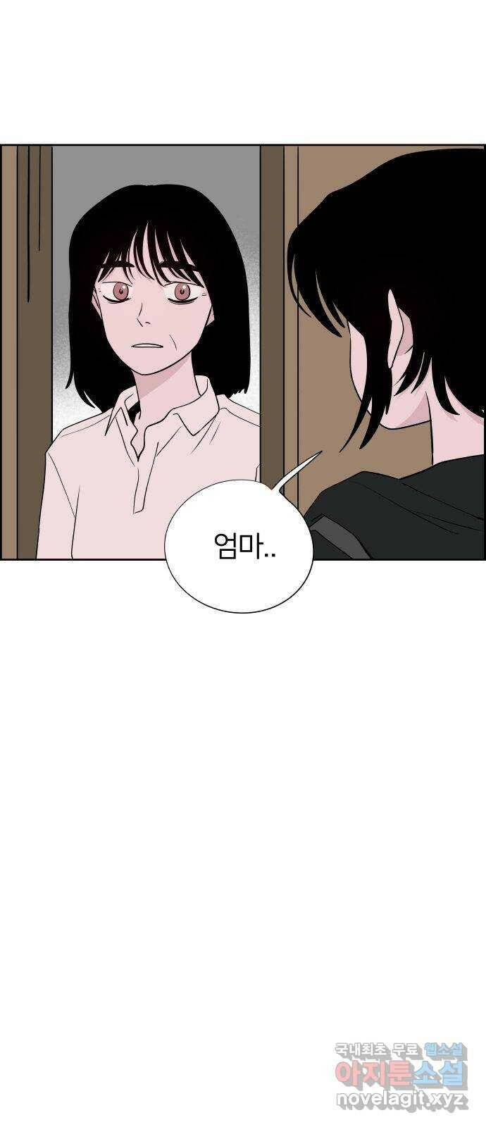 하나in세인 86화 마지막화 5