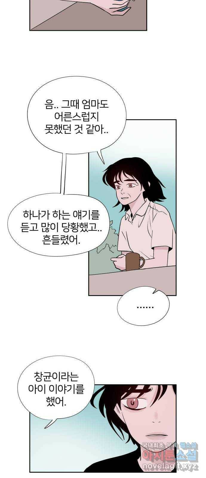 하나in세인 86화 마지막화 13