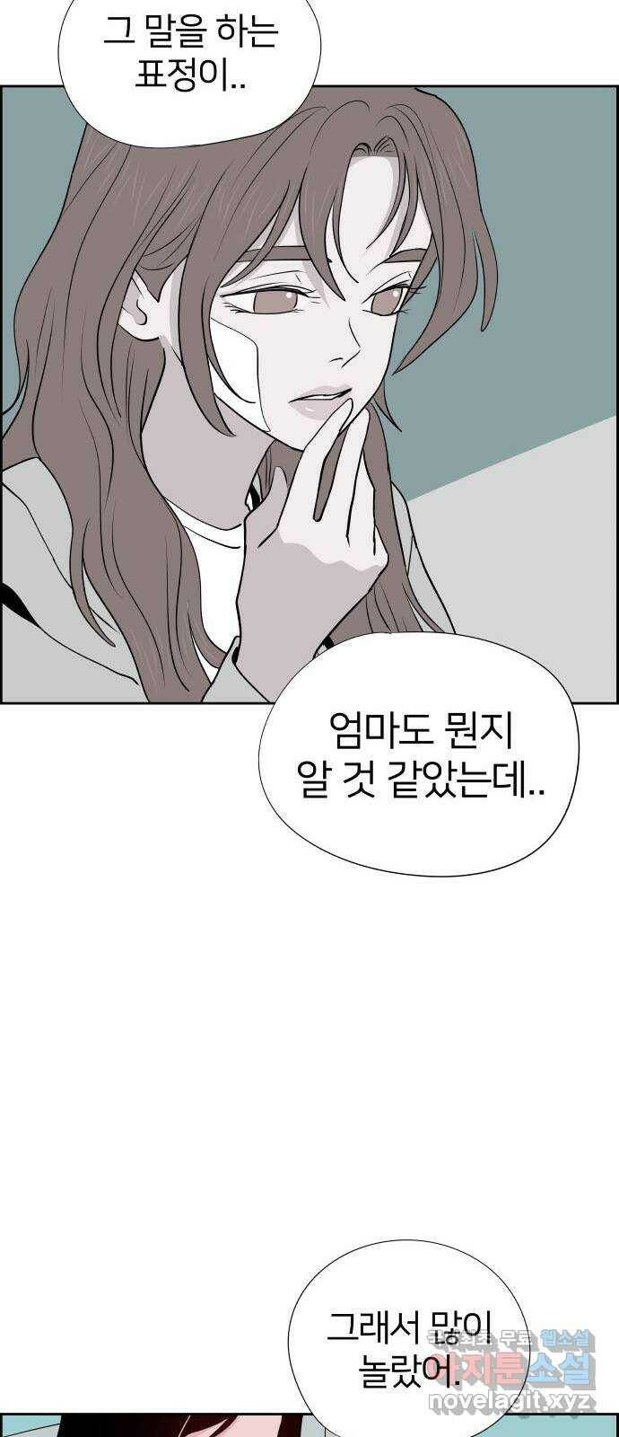 하나in세인 86화 마지막화 22