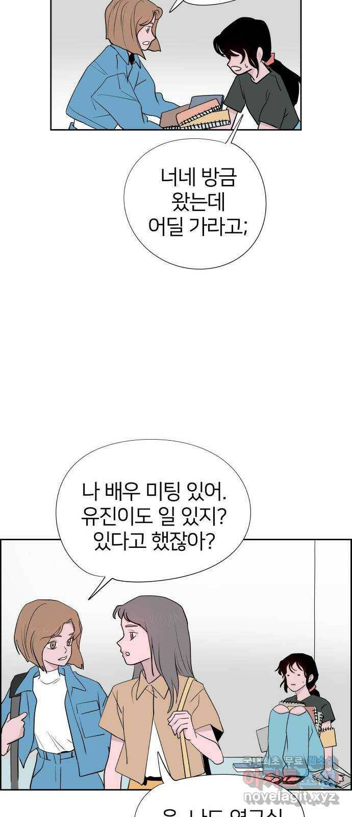 하나in세인 86화 마지막화 50