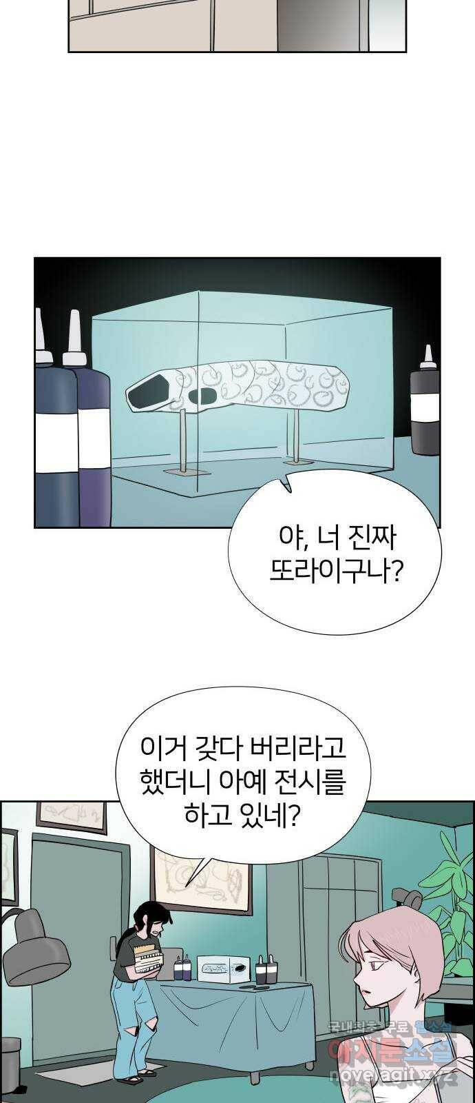 하나in세인 86화 마지막화 54