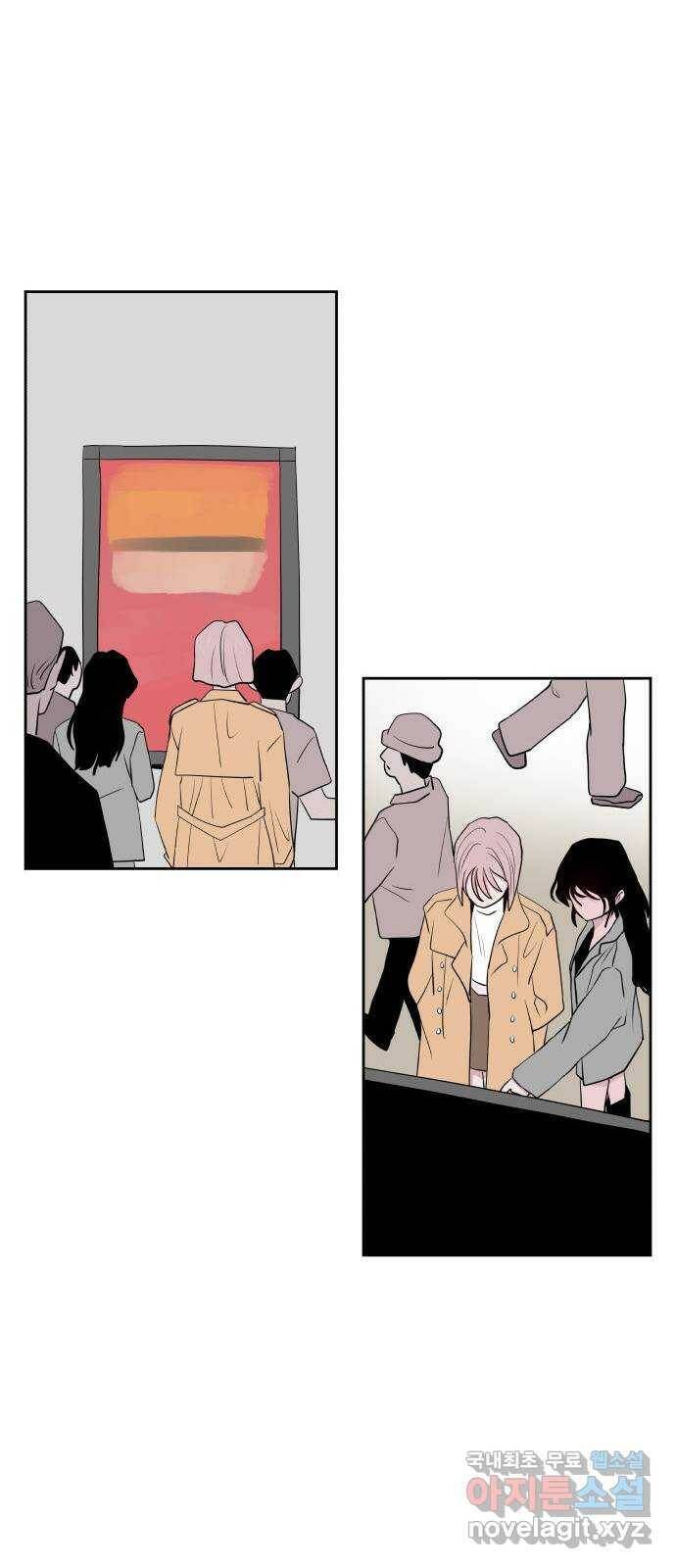 하나in세인 86화 마지막화 66