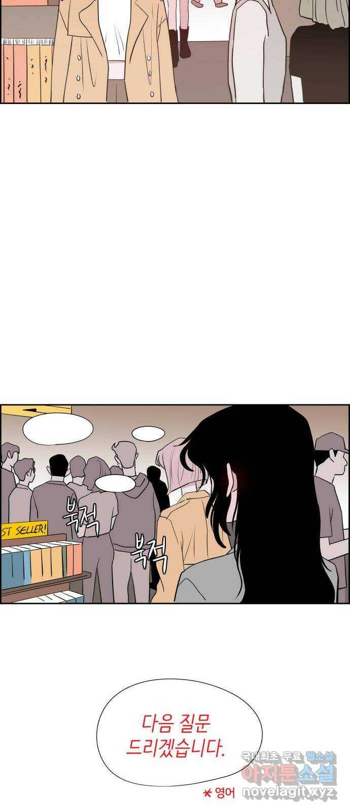 하나in세인 86화 마지막화 70