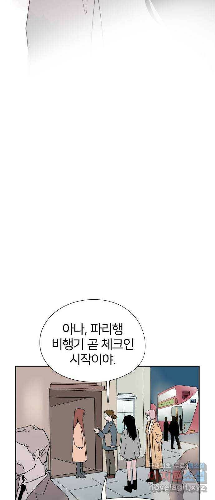 하나in세인 86화 마지막화 80